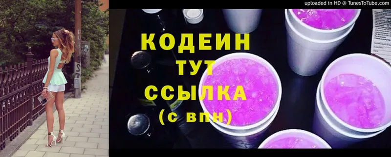 blacksprut ссылки  Петушки  Кодеин напиток Lean (лин) 