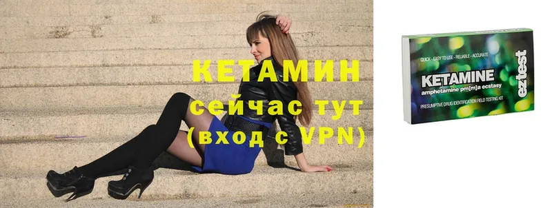 КЕТАМИН VHQ  Петушки 