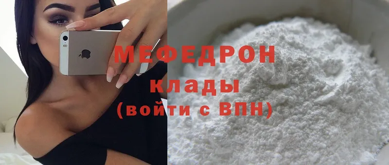 даркнет телеграм  Петушки  Мефедрон mephedrone  купить  цена 